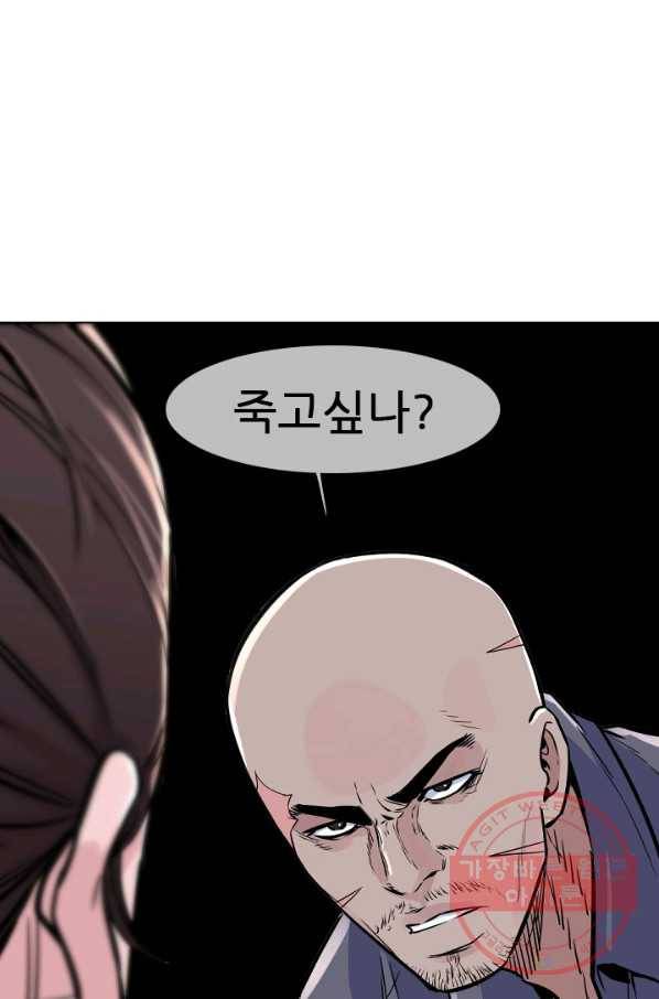 언데드킹 329화 테러2 15