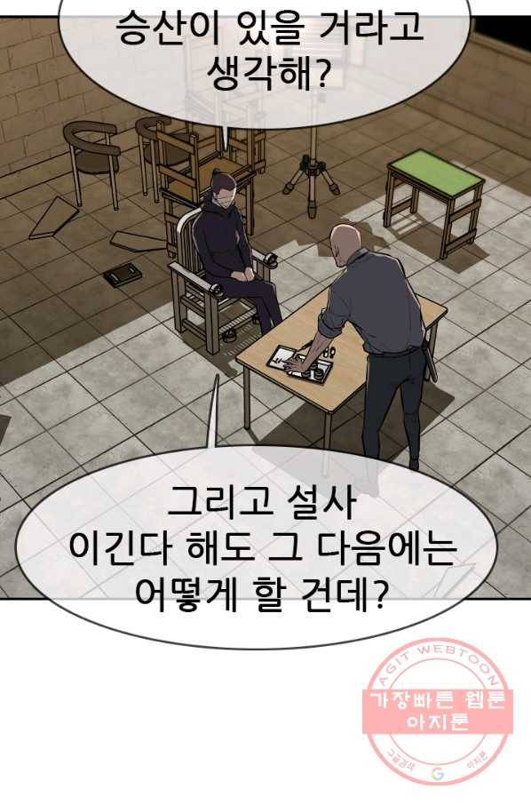 언데드킹 329화 테러2 17