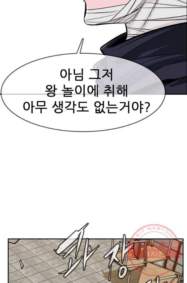 언데드킹 329화 테러2 19