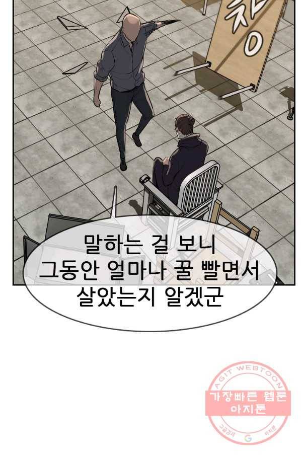 언데드킹 329화 테러2 20