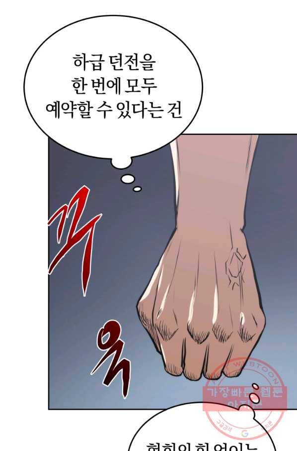 오늘부터 플레이어 12화 1
