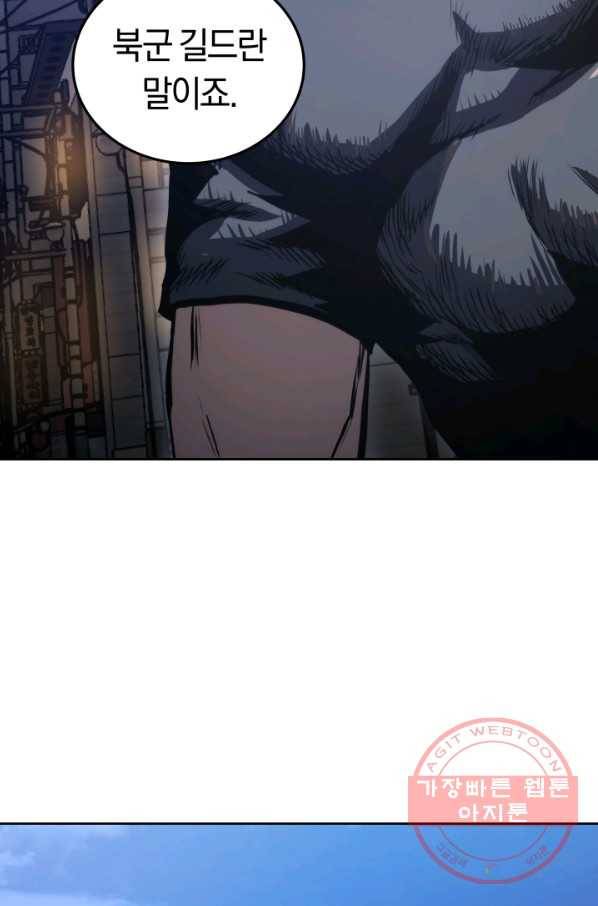 오늘부터 플레이어 12화 6