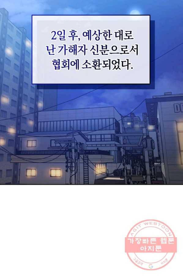 오늘부터 플레이어 12화 7