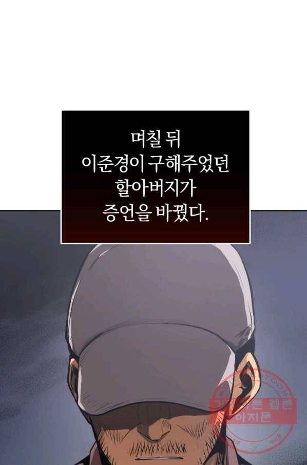 오늘부터 플레이어 12화 9
