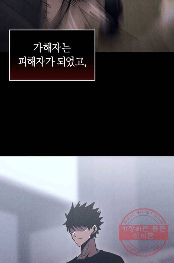 오늘부터 플레이어 12화 12
