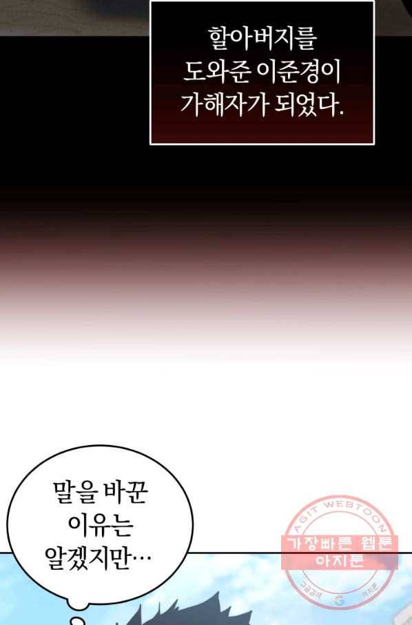 오늘부터 플레이어 12화 14