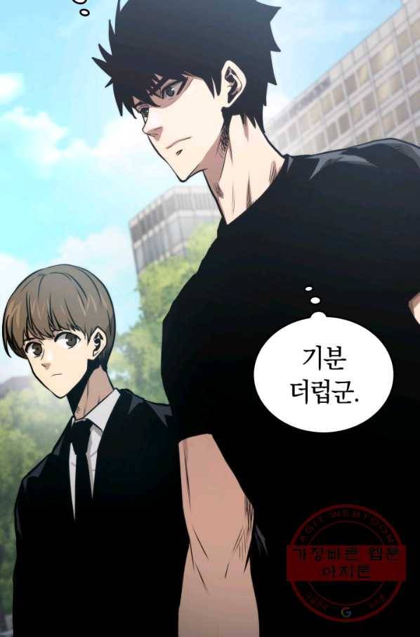 오늘부터 플레이어 12화 15