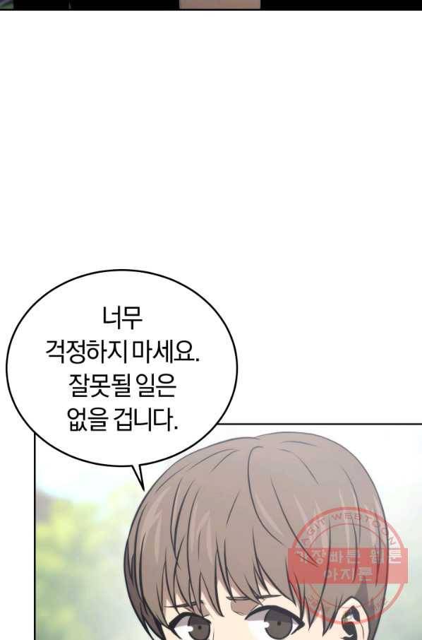오늘부터 플레이어 12화 16