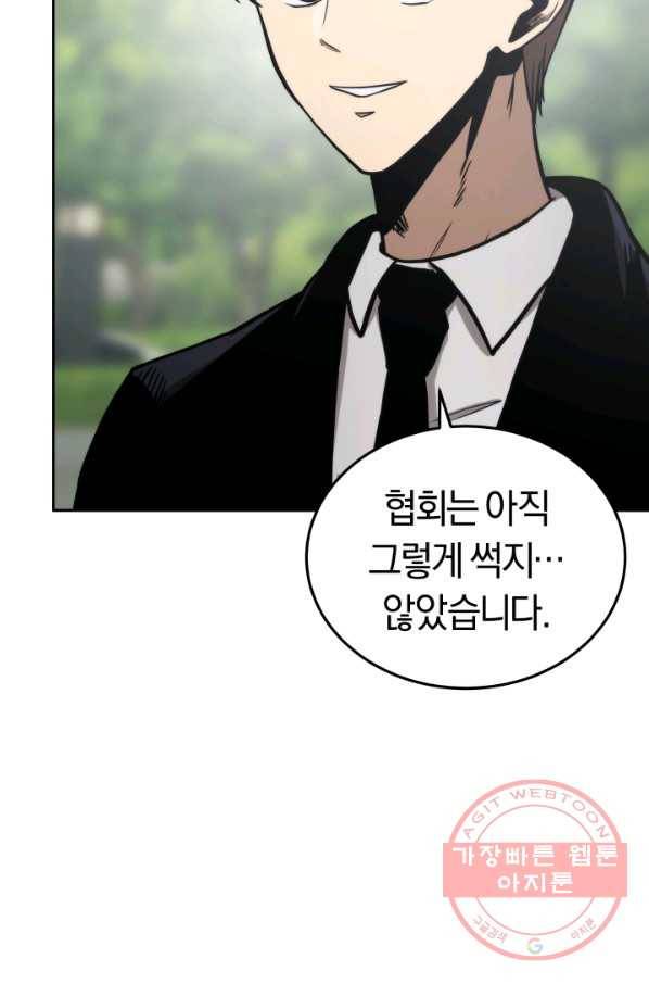 오늘부터 플레이어 12화 17