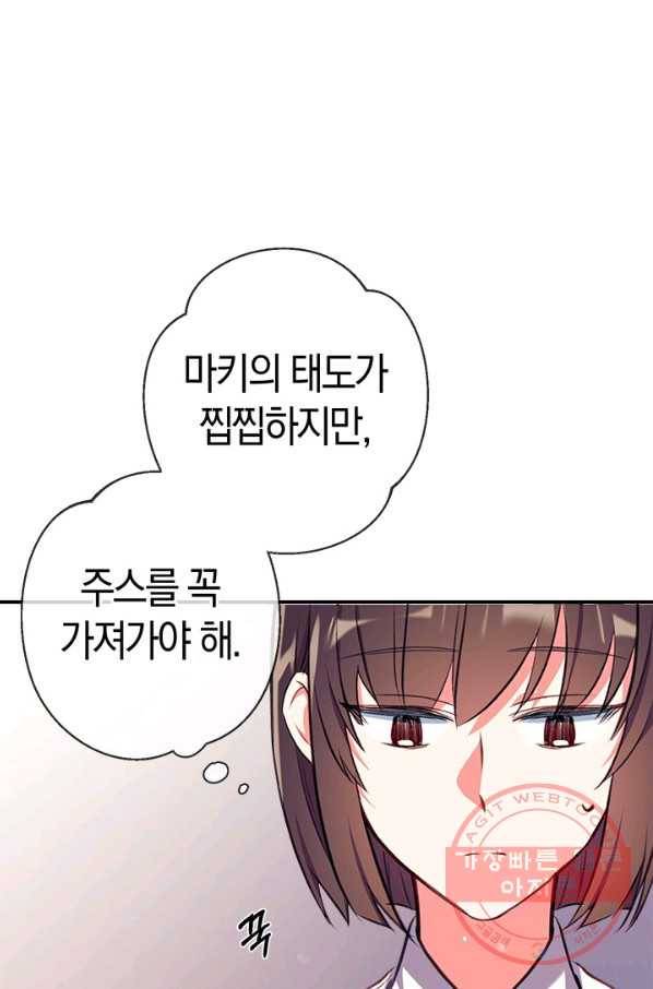 우리가 가족이 될 수 있을까요 14화 1