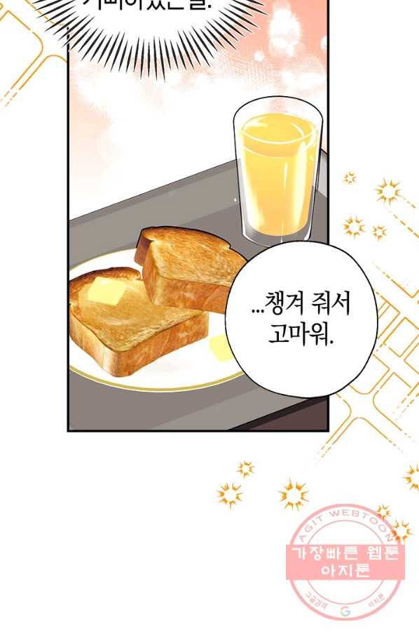 우리가 가족이 될 수 있을까요 14화 3