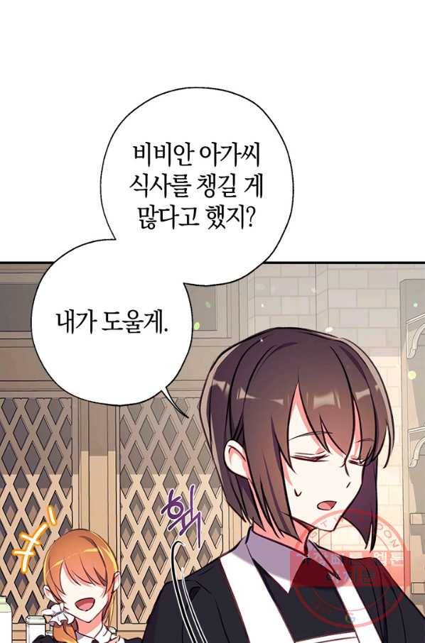 우리가 가족이 될 수 있을까요 14화 4