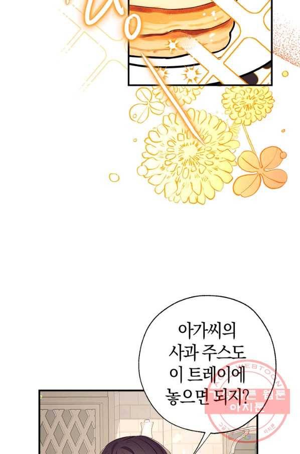 우리가 가족이 될 수 있을까요 14화 7
