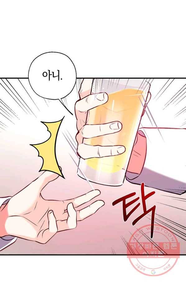우리가 가족이 될 수 있을까요 14화 9