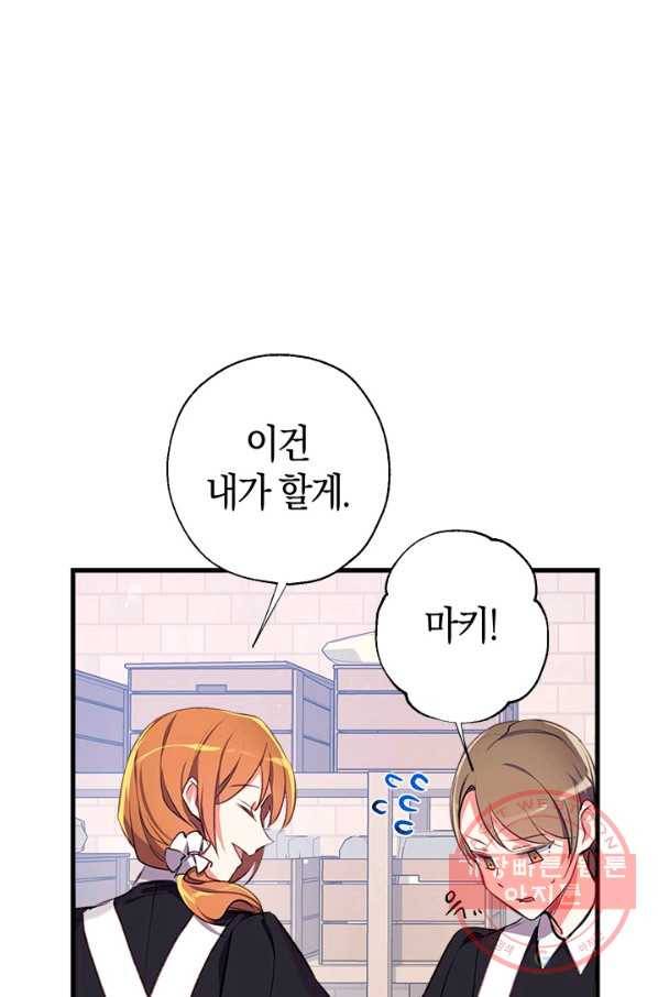 우리가 가족이 될 수 있을까요 14화 10