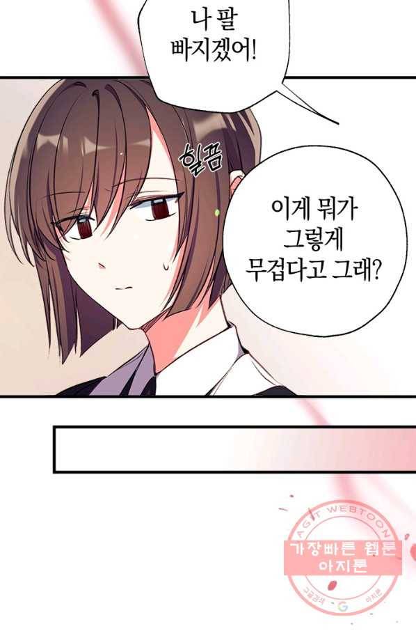 우리가 가족이 될 수 있을까요 14화 12