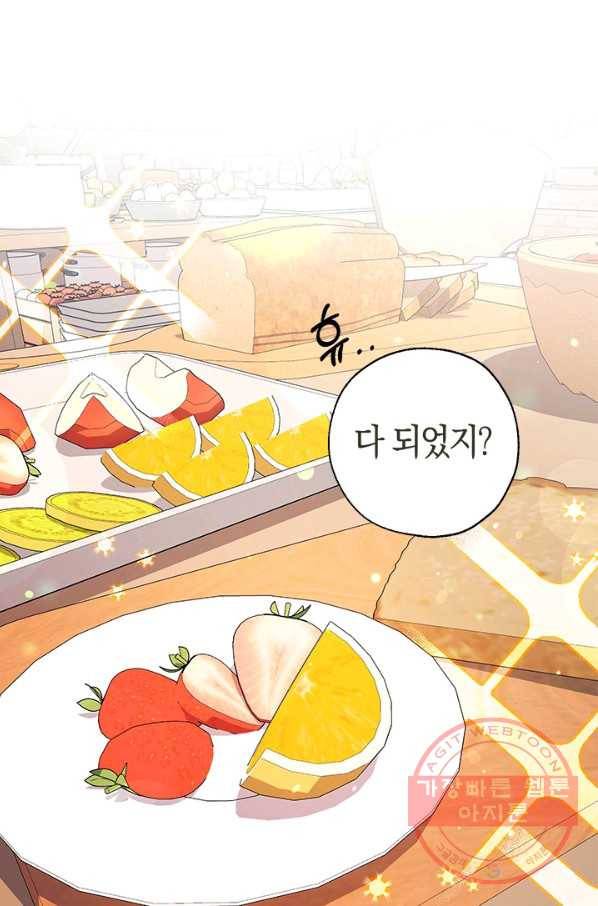 우리가 가족이 될 수 있을까요 14화 14