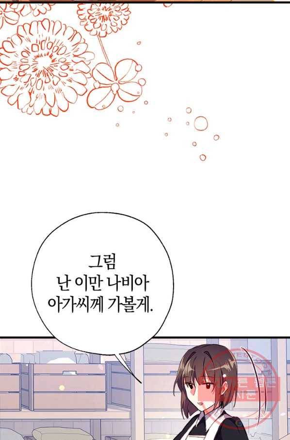 우리가 가족이 될 수 있을까요 14화 15