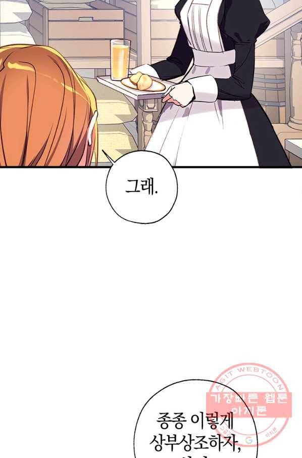 우리가 가족이 될 수 있을까요 14화 16
