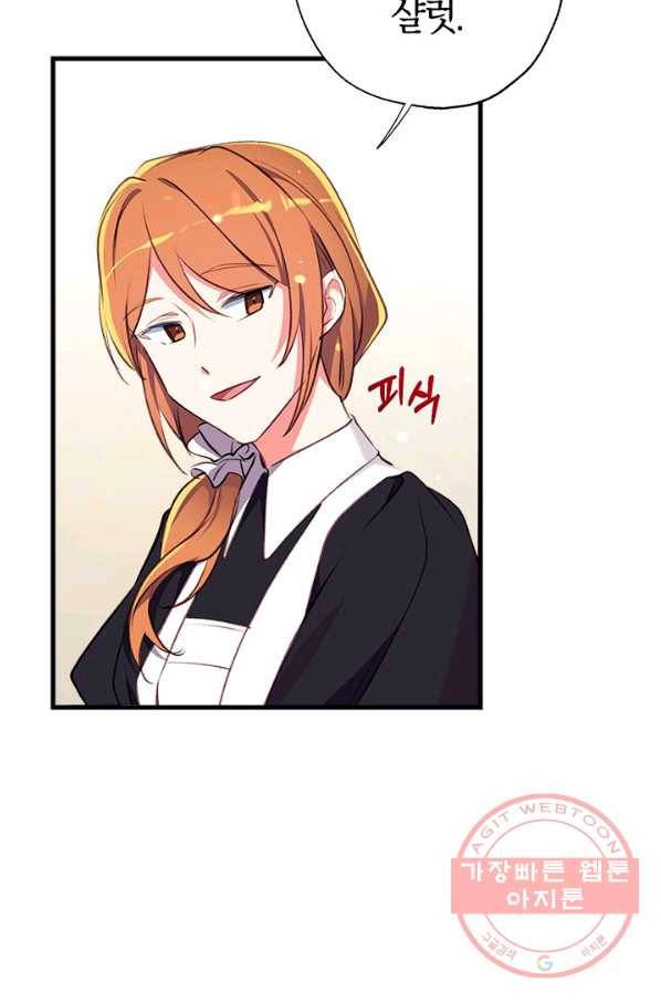 우리가 가족이 될 수 있을까요 14화 17