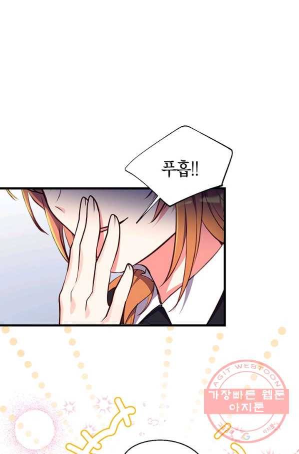 우리가 가족이 될 수 있을까요 14화 19