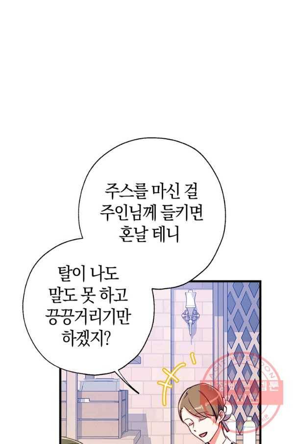 우리가 가족이 될 수 있을까요 14화 21