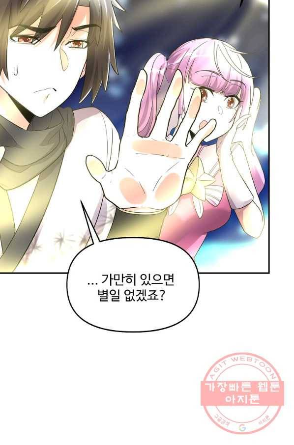 사기당해서 신선이 되었습니다 85화 3