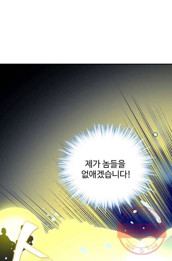 사기당해서 신선이 되었습니다 85화 4