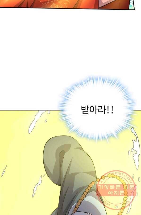 사기당해서 신선이 되었습니다 85화 8