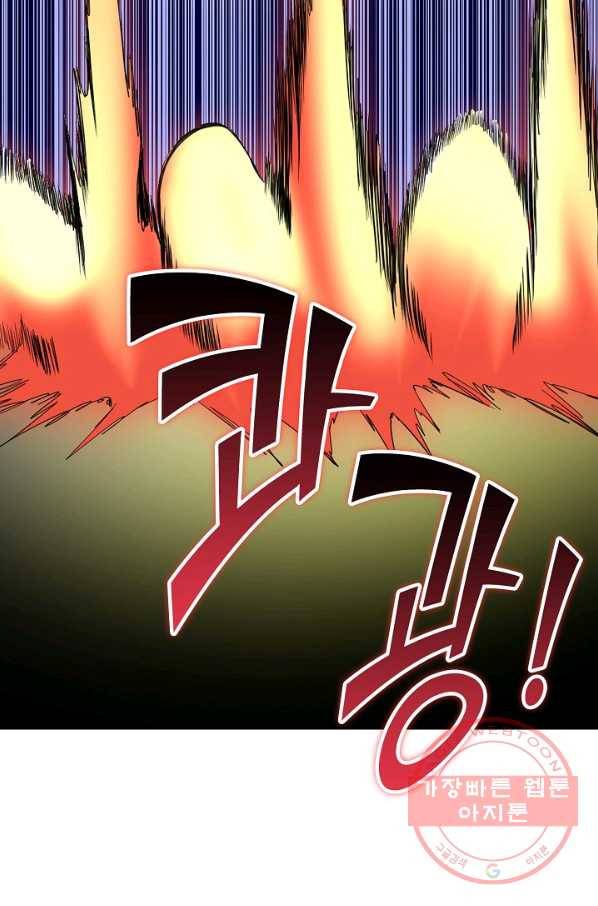사기당해서 신선이 되었습니다 85화 10
