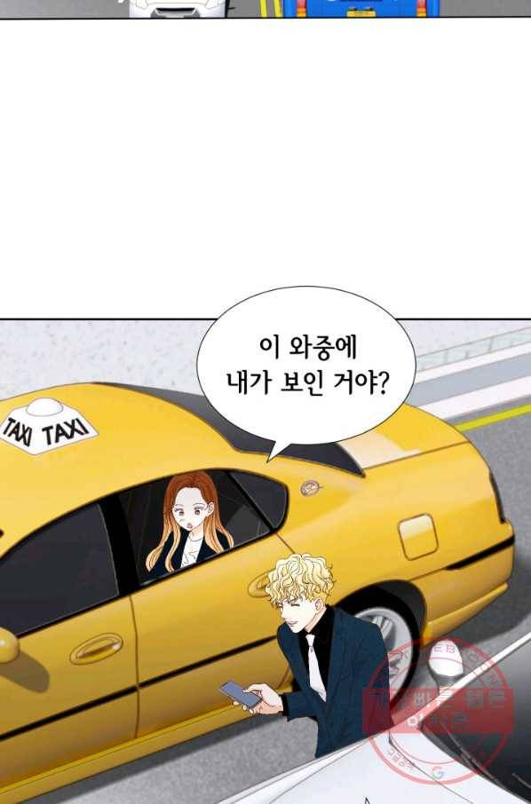 사랑의 순간 66화 내 남친의 클라쓰 3