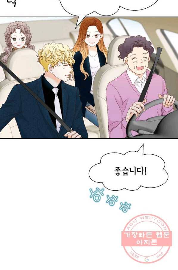 사랑의 순간 66화 내 남친의 클라쓰 6