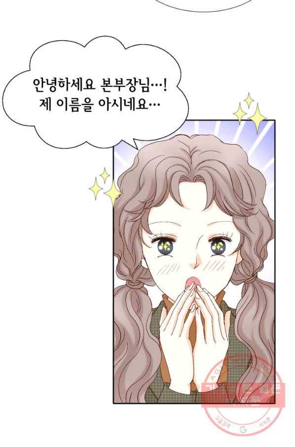 사랑의 순간 66화 내 남친의 클라쓰 8