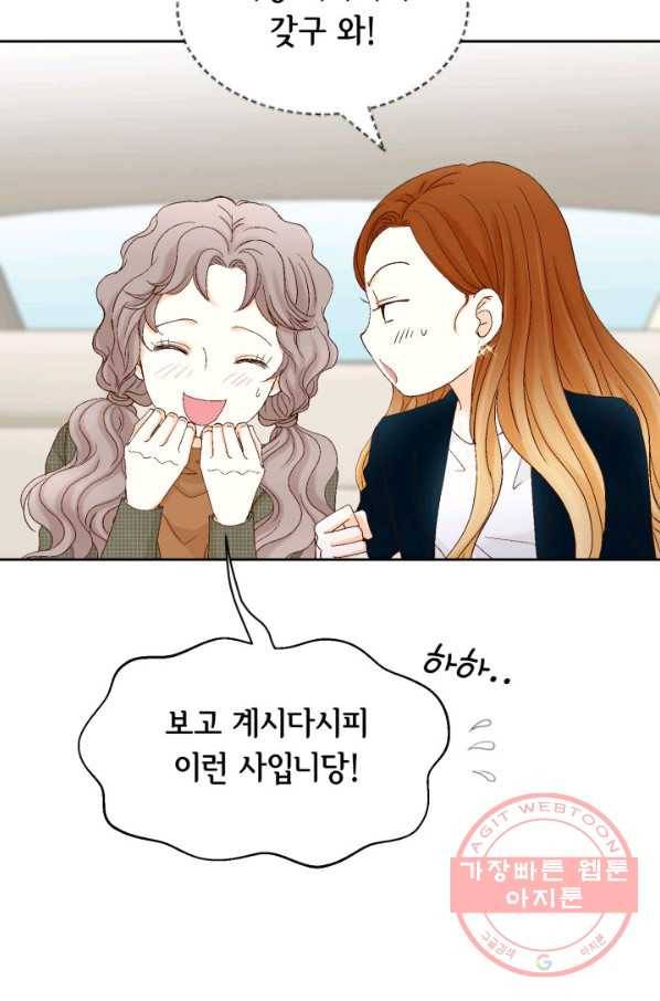 사랑의 순간 66화 내 남친의 클라쓰 11