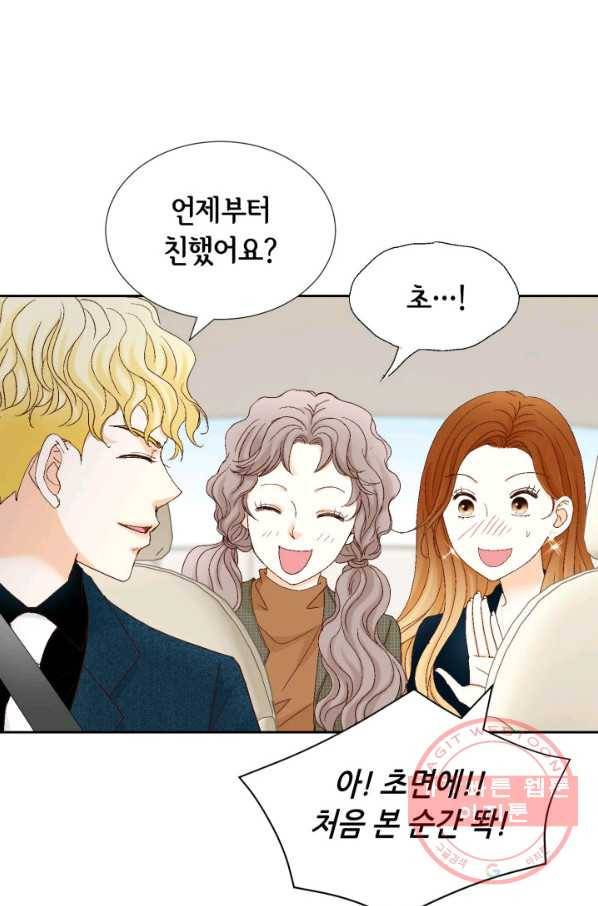 사랑의 순간 66화 내 남친의 클라쓰 12