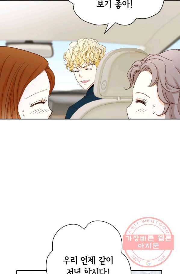 사랑의 순간 66화 내 남친의 클라쓰 14