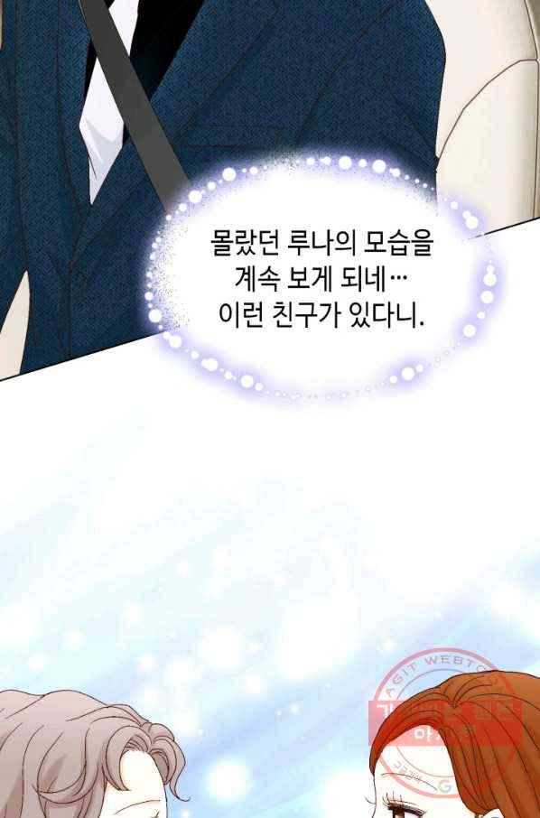 사랑의 순간 66화 내 남친의 클라쓰 17