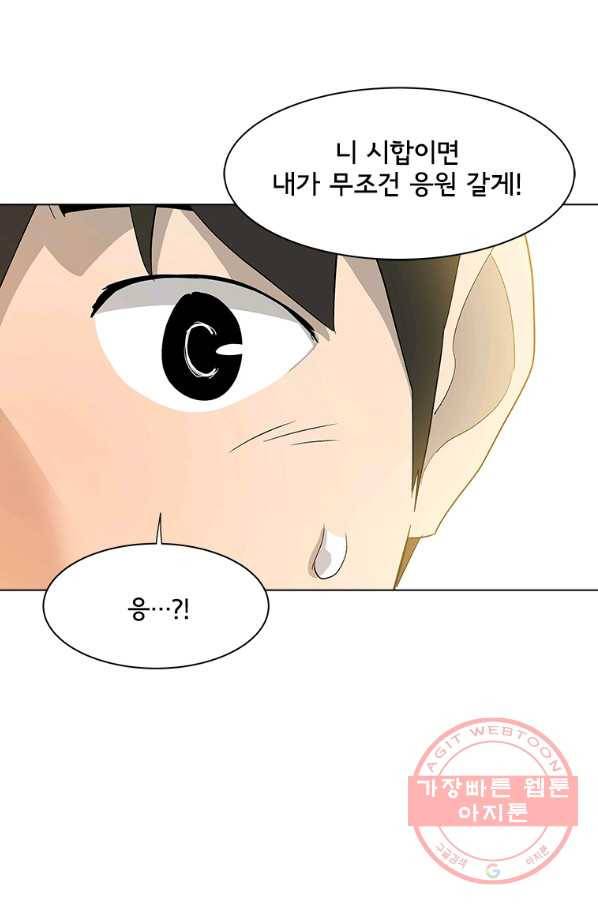 리매치 20화 한번 해보고 싶어졌어 1