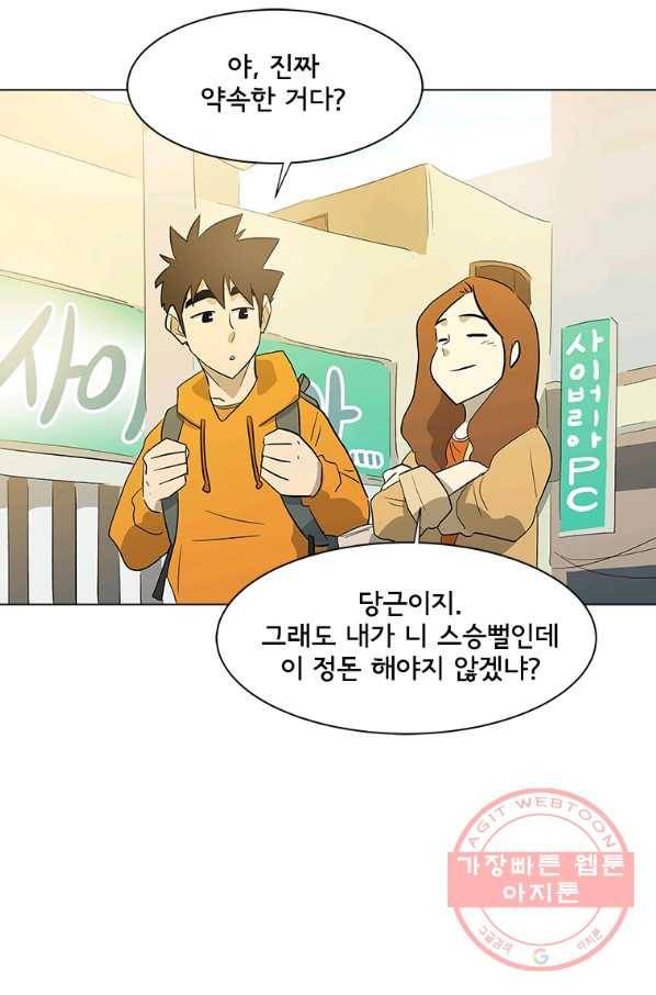 리매치 20화 한번 해보고 싶어졌어 2