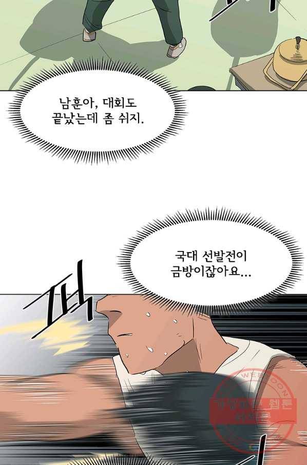 리매치 20화 한번 해보고 싶어졌어 5