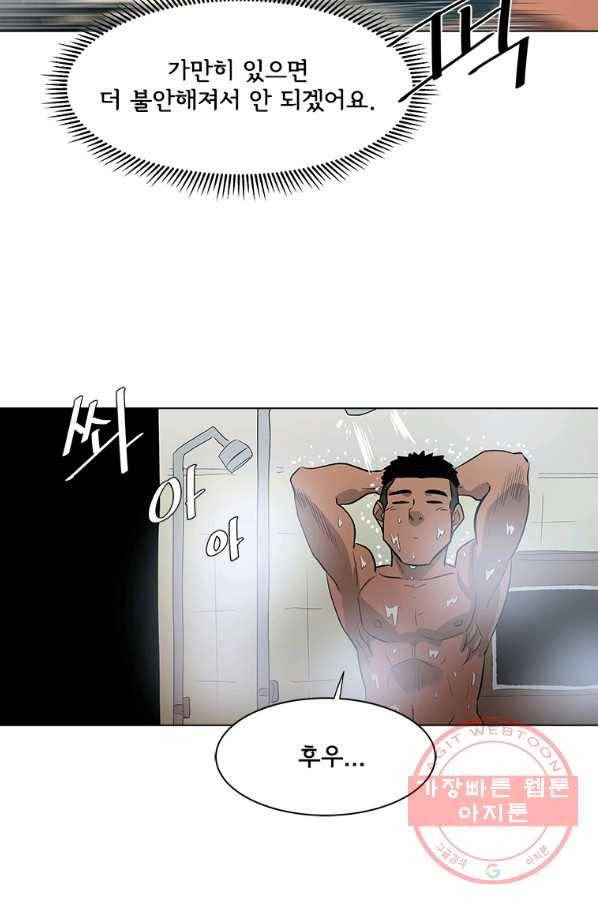 리매치 20화 한번 해보고 싶어졌어 6