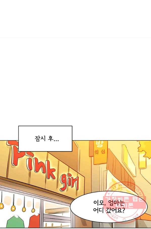 리매치 20화 한번 해보고 싶어졌어 7