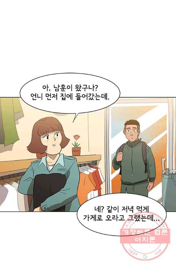 리매치 20화 한번 해보고 싶어졌어 8