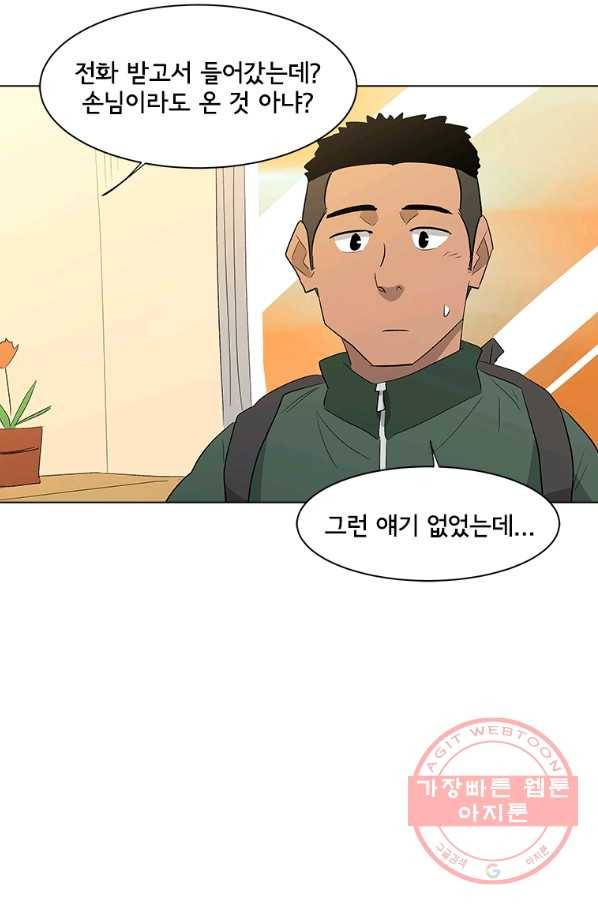 리매치 20화 한번 해보고 싶어졌어 9