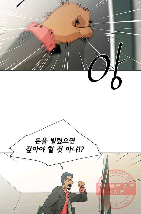 리매치 20화 한번 해보고 싶어졌어 11