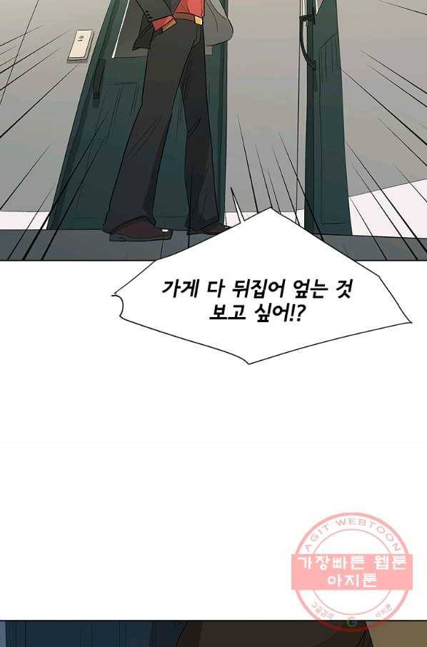 리매치 20화 한번 해보고 싶어졌어 12