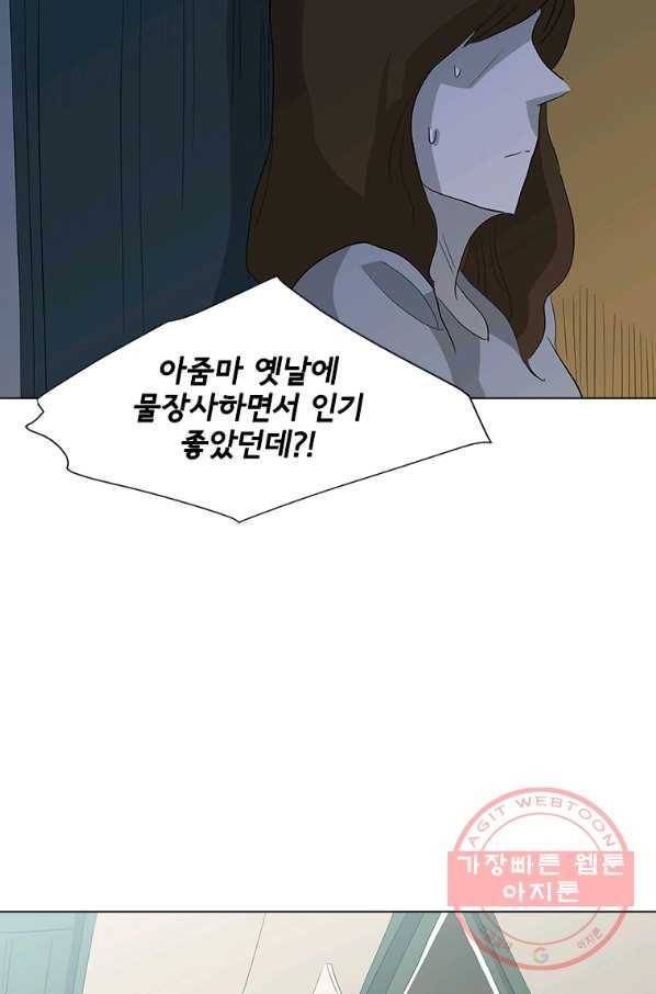 리매치 20화 한번 해보고 싶어졌어 13