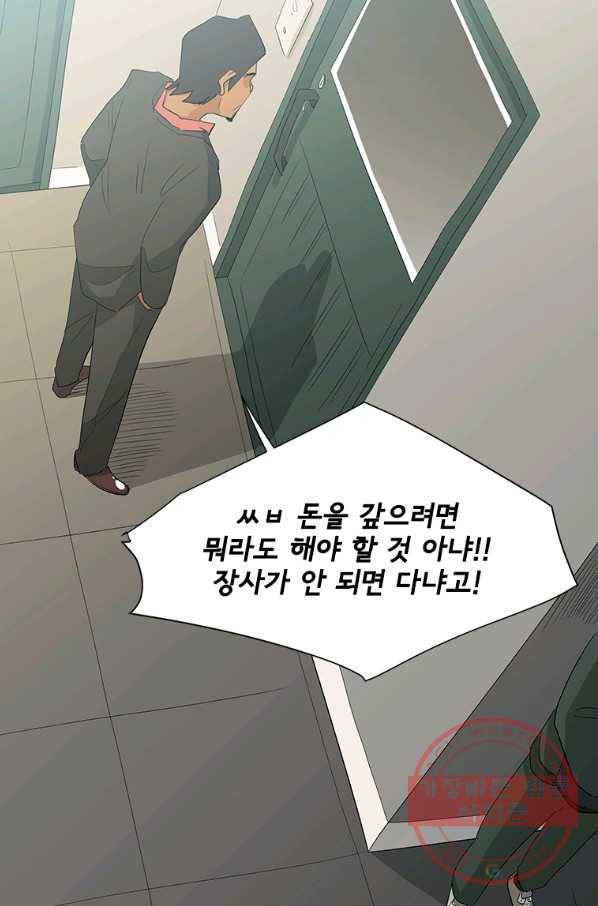 리매치 20화 한번 해보고 싶어졌어 14