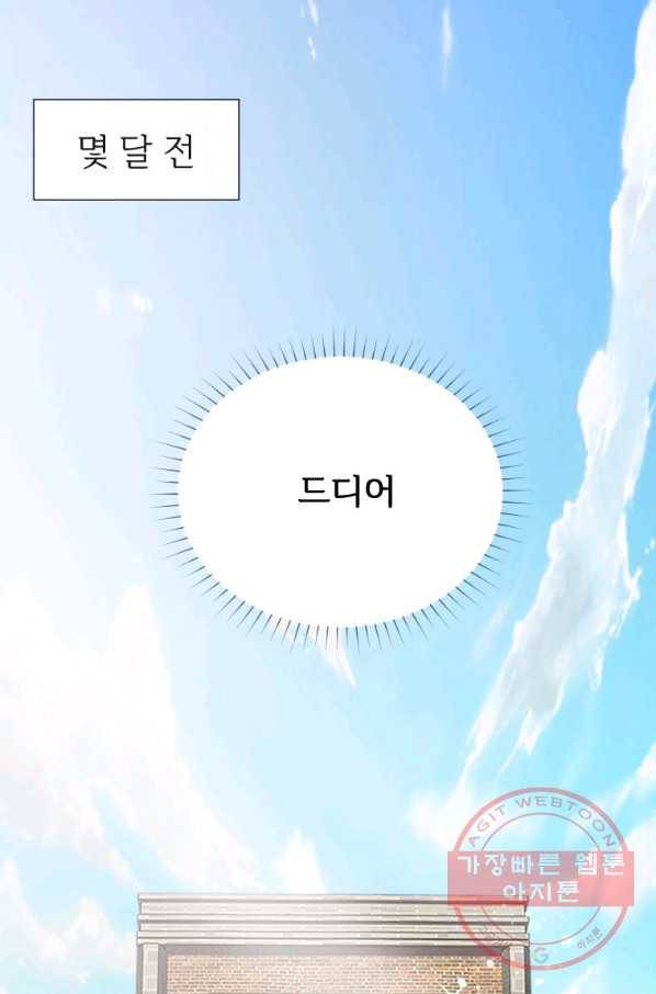 이렇게 바보일리 없어 2화 1