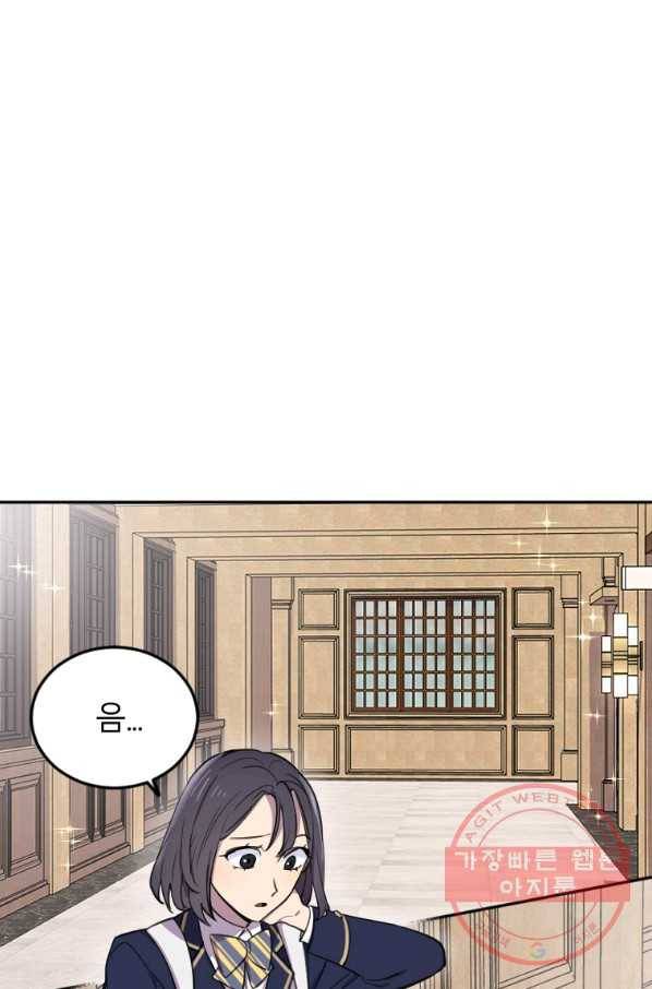 이렇게 바보일리 없어 2화 8